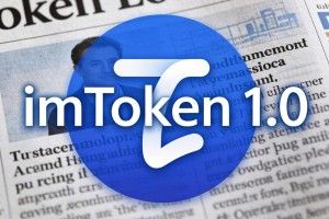 这是一篇关于 imToken 1.0 的文章